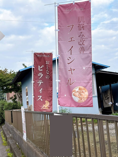 店舗概要・アクセス