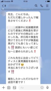 【ミネラルバランス食育講座】を受けると こんな変化が起きるの巻〜😊