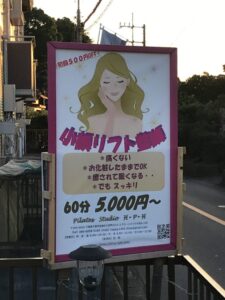 看板変えました💖