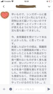 〜あなたの食事大丈夫ですか？〜食育講座編♡