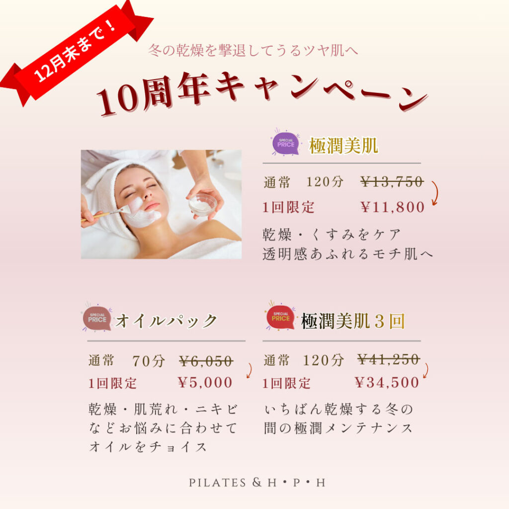 キャンペーン画像